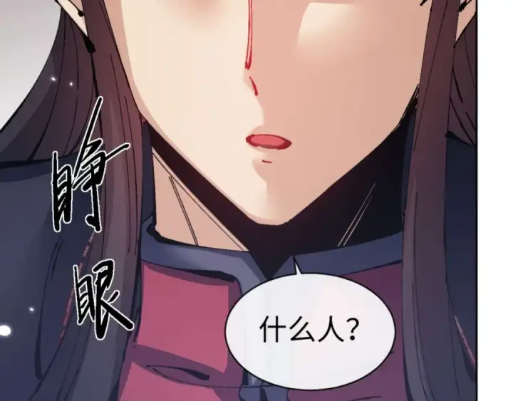 漫画《师尊：这个冲师逆徒才不是圣子》第109话 我都愿意第85张图
