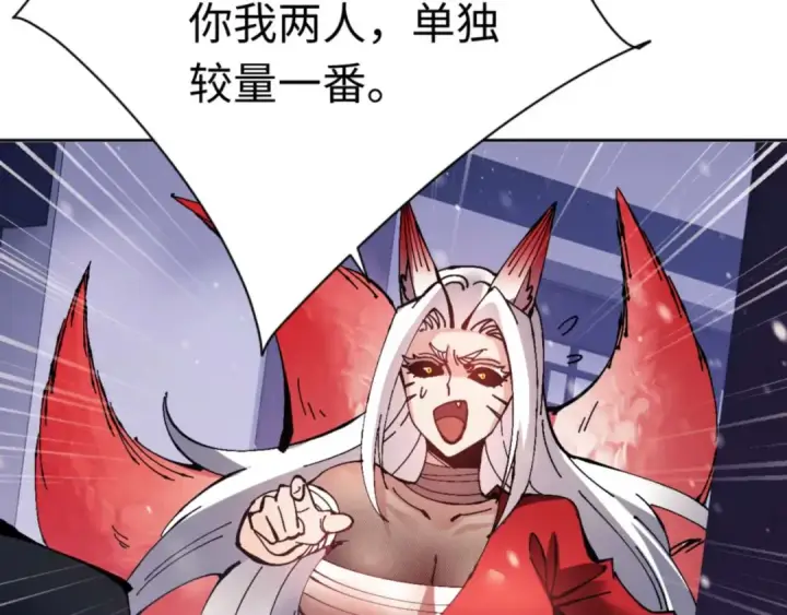 漫画《师尊：这个冲师逆徒才不是圣子》第109话 我都愿意第9张图