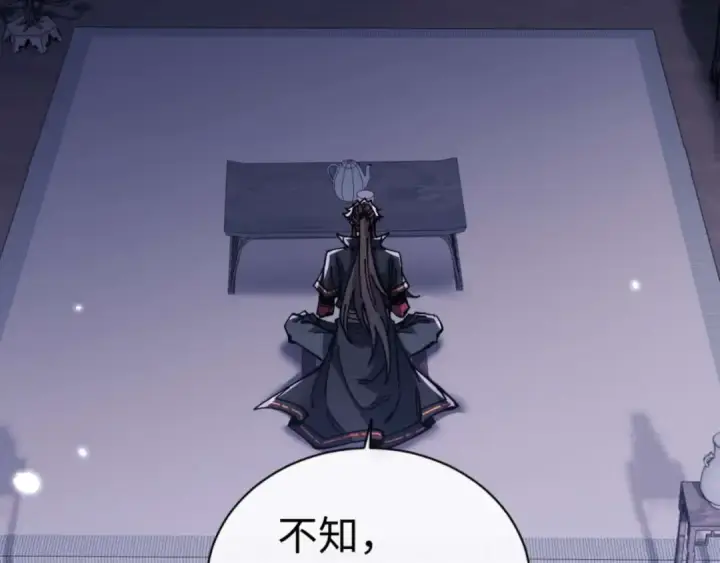 漫画《师尊：这个冲师逆徒才不是圣子》第109话 我都愿意第92张图