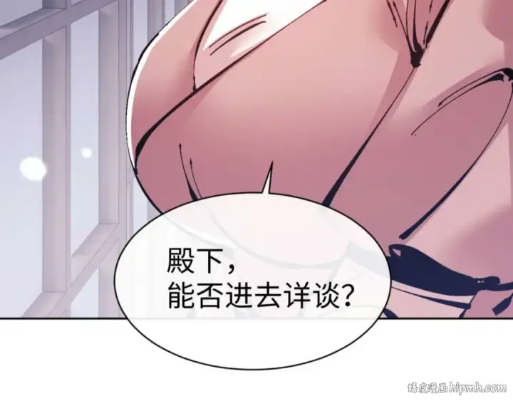 漫画《师尊：这个冲师逆徒才不是圣子》第109话 我都愿意第96张图