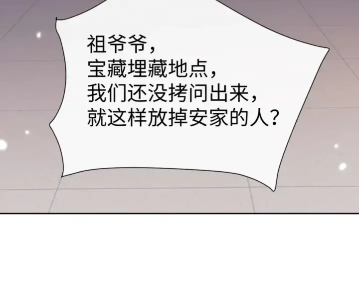 漫画《师尊：这个冲师逆徒才不是圣子》第110话 保证让你爱上我第101张图