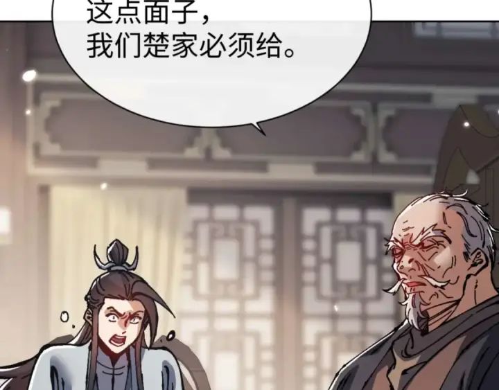 漫画《师尊：这个冲师逆徒才不是圣子》第110话 保证让你爱上我第103张图