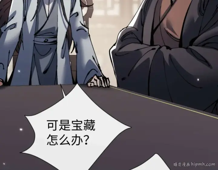漫画《师尊：这个冲师逆徒才不是圣子》第110话 保证让你爱上我第104张图