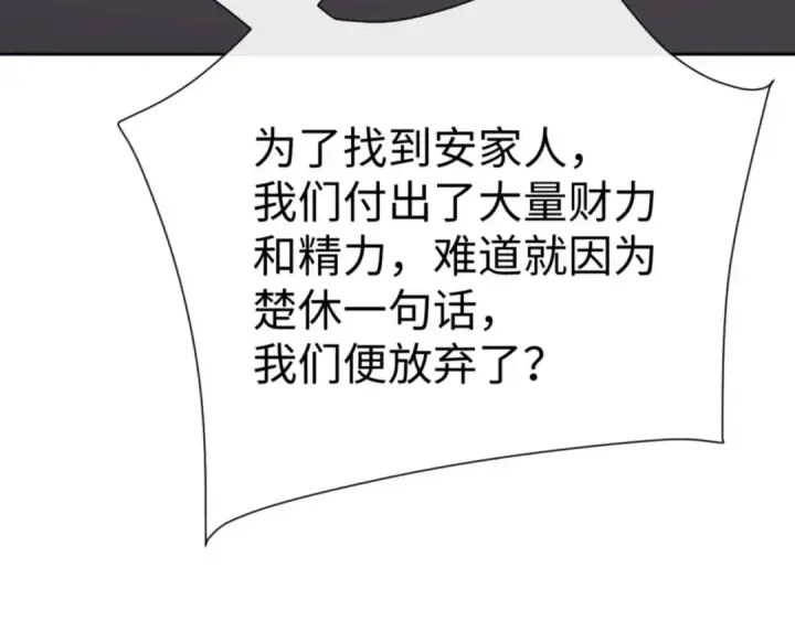 漫画《师尊：这个冲师逆徒才不是圣子》第110话 保证让你爱上我第105张图