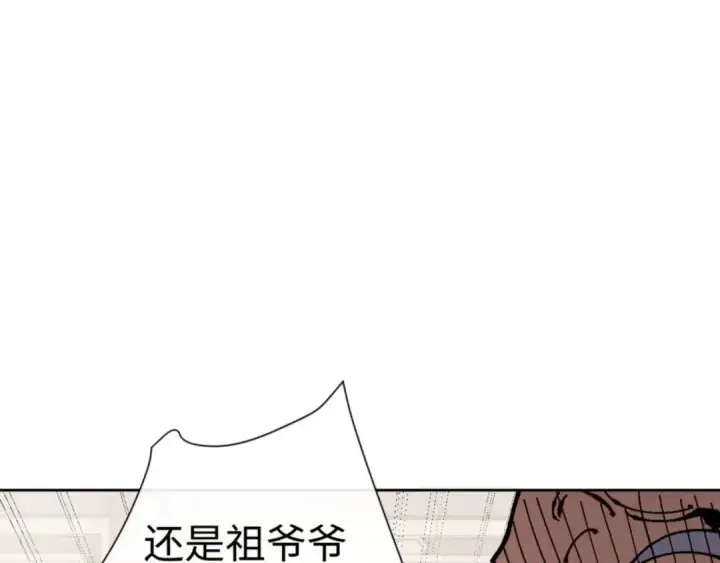 漫画《师尊：这个冲师逆徒才不是圣子》第110话 保证让你爱上我第113张图