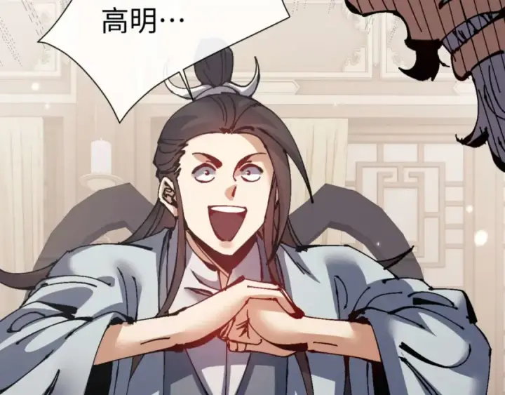 漫画《师尊：这个冲师逆徒才不是圣子》第110话 保证让你爱上我第114张图