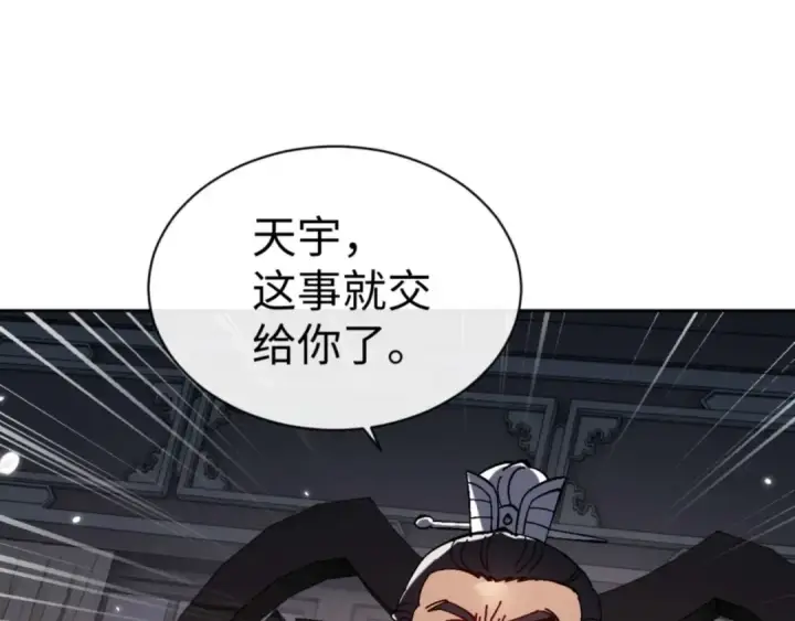漫画《师尊：这个冲师逆徒才不是圣子》第110话 保证让你爱上我第118张图