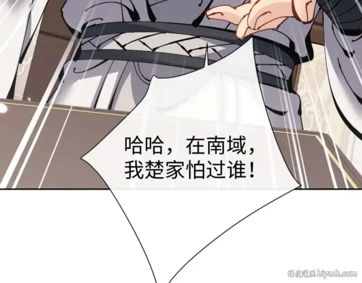 漫画《师尊：这个冲师逆徒才不是圣子》第110话 保证让你爱上我第120张图