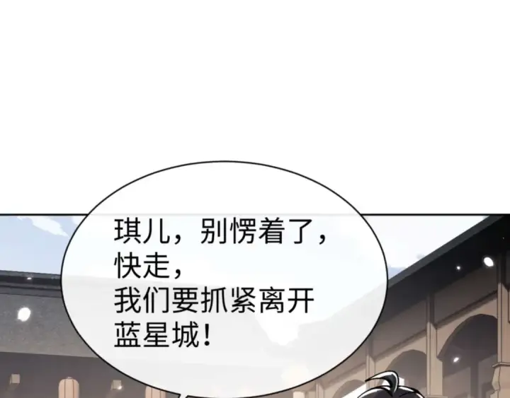 漫画《师尊：这个冲师逆徒才不是圣子》第110话 保证让你爱上我第132张图