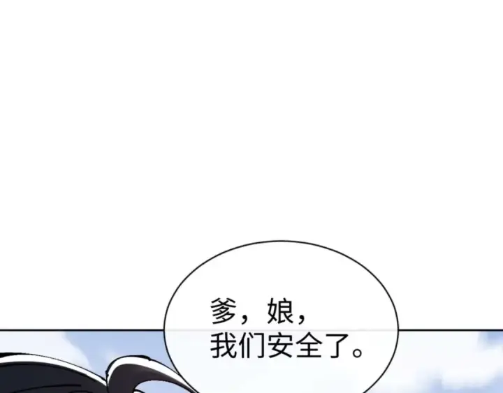 漫画《师尊：这个冲师逆徒才不是圣子》第110话 保证让你爱上我第143张图