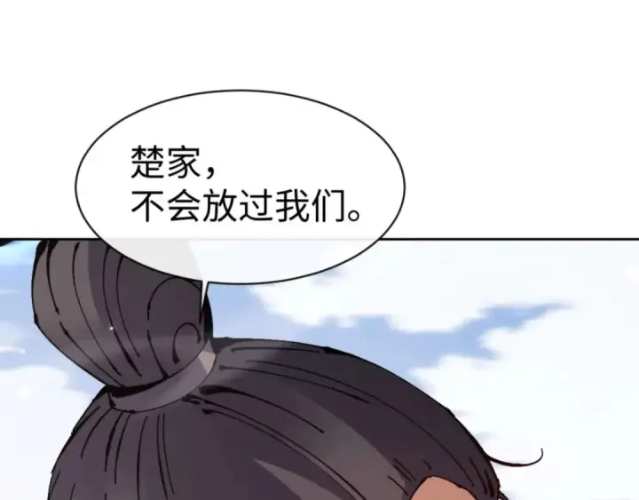 漫画《师尊：这个冲师逆徒才不是圣子》第110话 保证让你爱上我第147张图