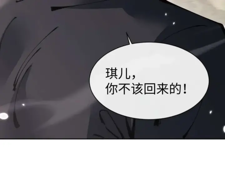 漫画《师尊：这个冲师逆徒才不是圣子》第110话 保证让你爱上我第149张图