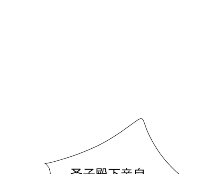 漫画《师尊：这个冲师逆徒才不是圣子》第110话 保证让你爱上我第150张图