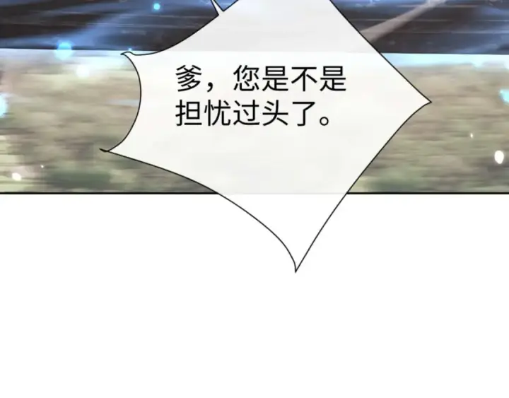 漫画《师尊：这个冲师逆徒才不是圣子》第110话 保证让你爱上我第153张图