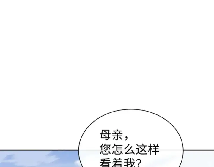 漫画《师尊：这个冲师逆徒才不是圣子》第110话 保证让你爱上我第154张图