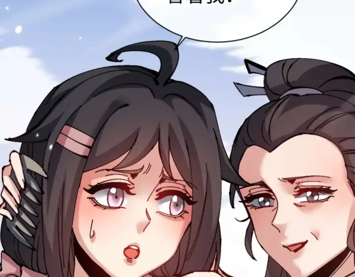 漫画《师尊：这个冲师逆徒才不是圣子》第110话 保证让你爱上我第155张图