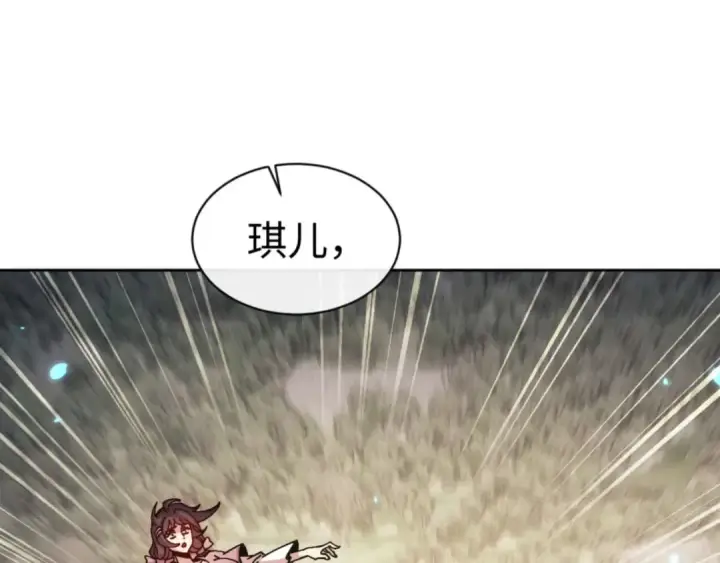 漫画《师尊：这个冲师逆徒才不是圣子》第110话 保证让你爱上我第159张图