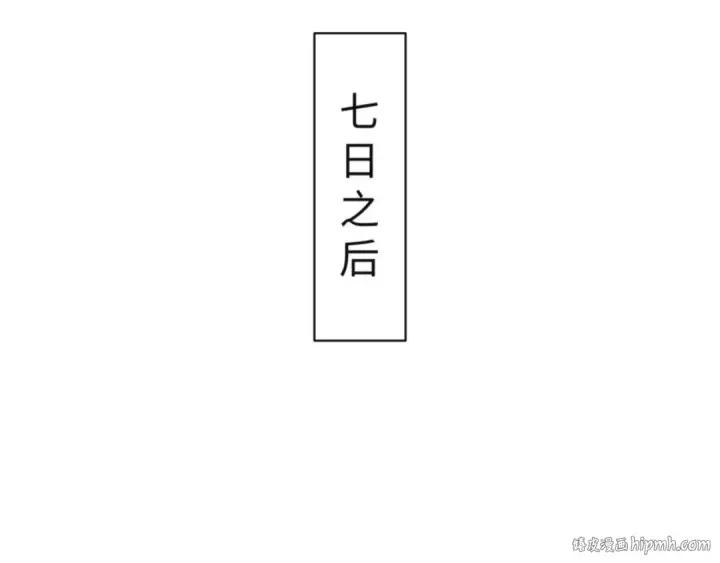 漫画《师尊：这个冲师逆徒才不是圣子》第110话 保证让你爱上我第16张图