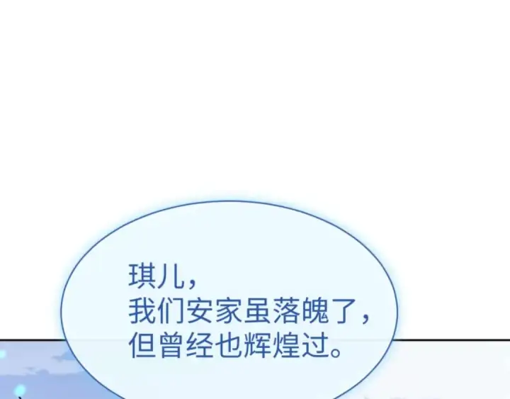 漫画《师尊：这个冲师逆徒才不是圣子》第110话 保证让你爱上我第162张图