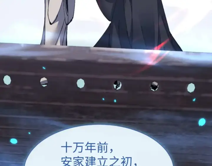 漫画《师尊：这个冲师逆徒才不是圣子》第110话 保证让你爱上我第164张图