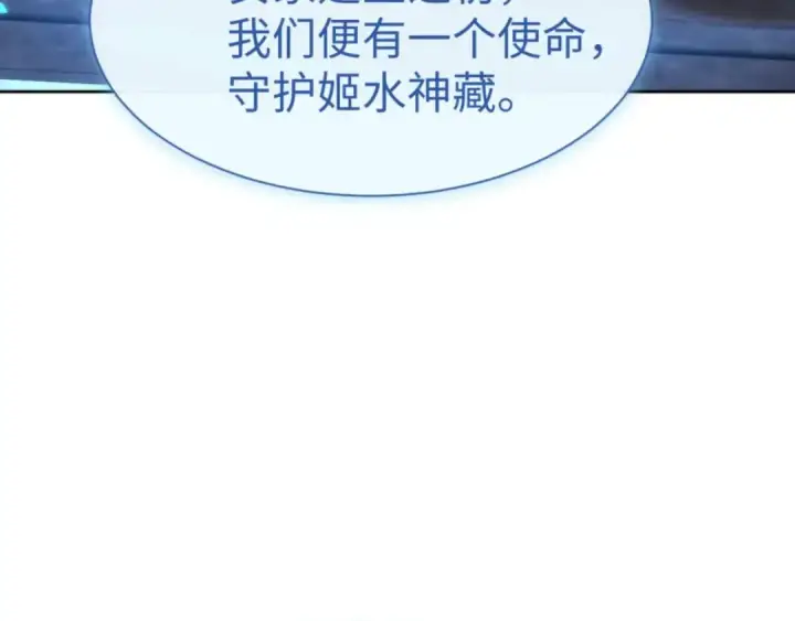 漫画《师尊：这个冲师逆徒才不是圣子》第110话 保证让你爱上我第165张图