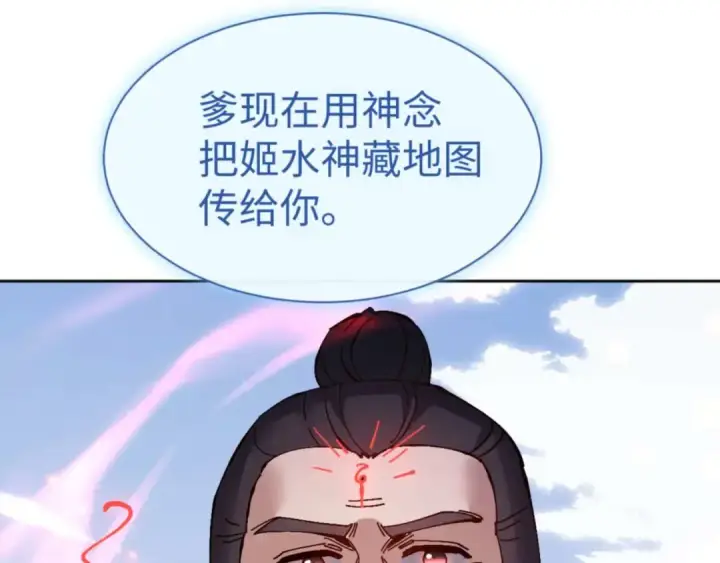 漫画《师尊：这个冲师逆徒才不是圣子》第110话 保证让你爱上我第166张图
