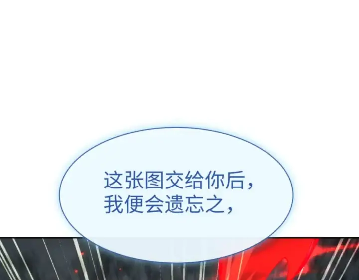 漫画《师尊：这个冲师逆徒才不是圣子》第110话 保证让你爱上我第169张图