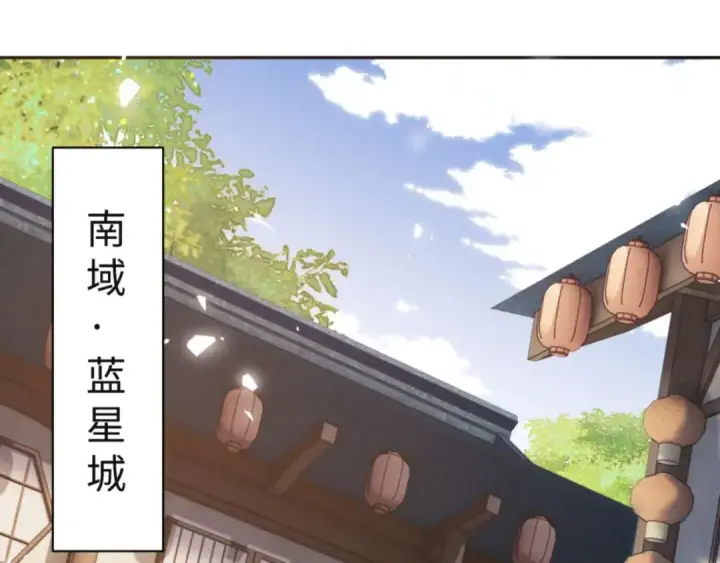 漫画《师尊：这个冲师逆徒才不是圣子》第110话 保证让你爱上我第17张图