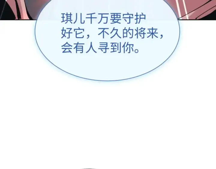 漫画《师尊：这个冲师逆徒才不是圣子》第110话 保证让你爱上我第173张图