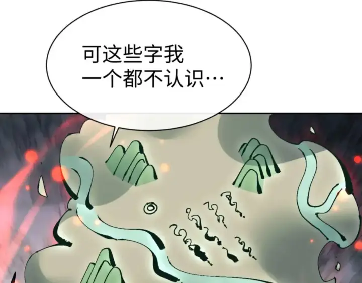 漫画《师尊：这个冲师逆徒才不是圣子》第110话 保证让你爱上我第174张图