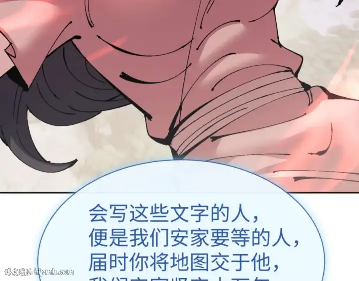 漫画《师尊：这个冲师逆徒才不是圣子》第110话 保证让你爱上我第176张图