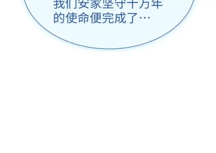 漫画《师尊：这个冲师逆徒才不是圣子》第110话 保证让你爱上我第177张图