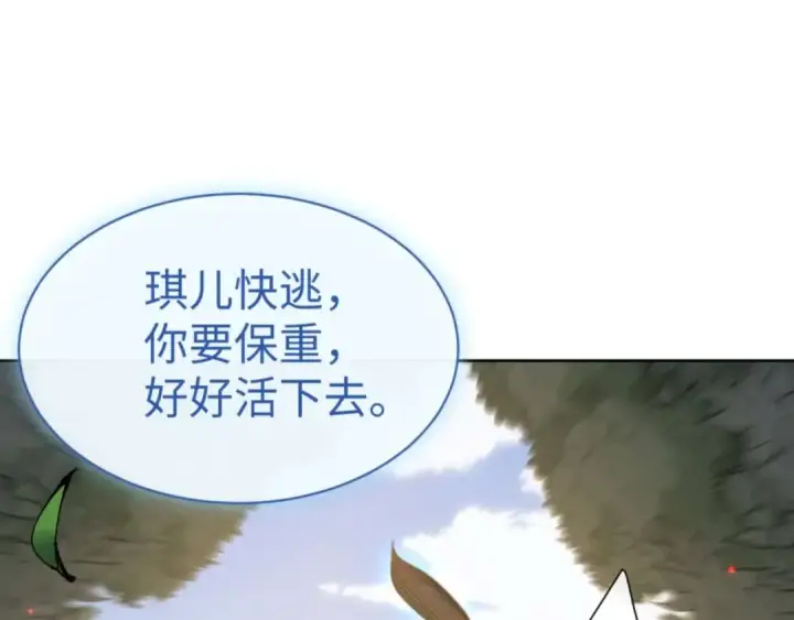 漫画《师尊：这个冲师逆徒才不是圣子》第110话 保证让你爱上我第178张图