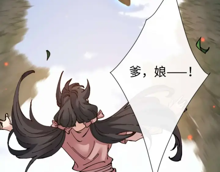 漫画《师尊：这个冲师逆徒才不是圣子》第110话 保证让你爱上我第179张图