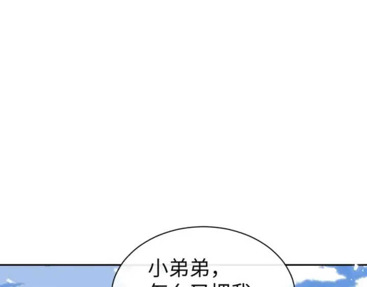漫画《师尊：这个冲师逆徒才不是圣子》第110话 保证让你爱上我第20张图