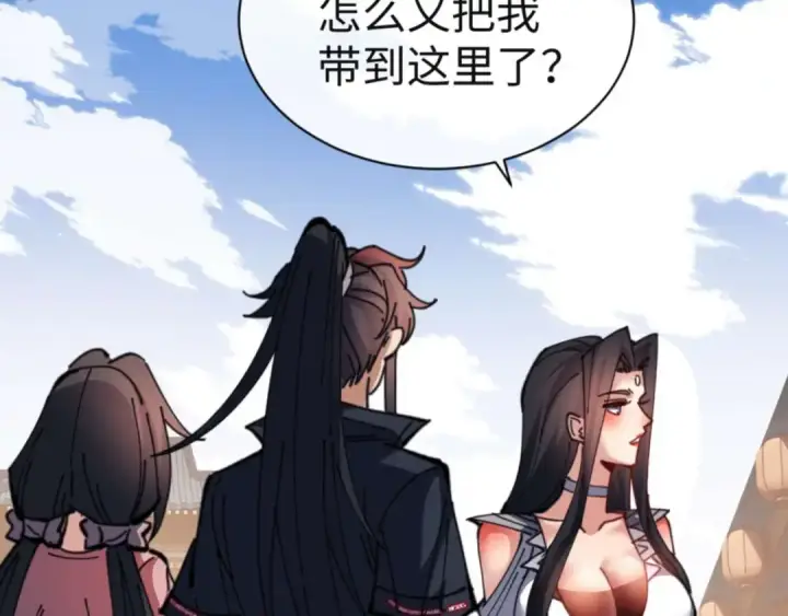 漫画《师尊：这个冲师逆徒才不是圣子》第110话 保证让你爱上我第21张图