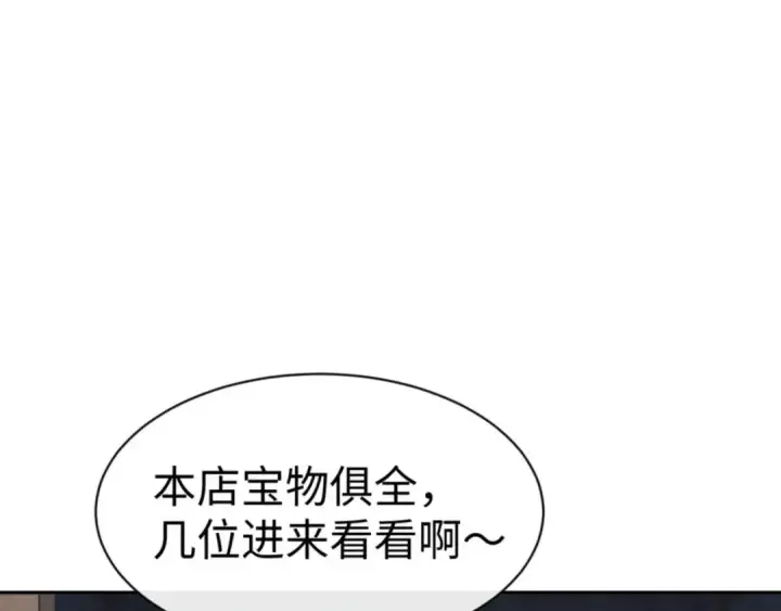 漫画《师尊：这个冲师逆徒才不是圣子》第110话 保证让你爱上我第36张图