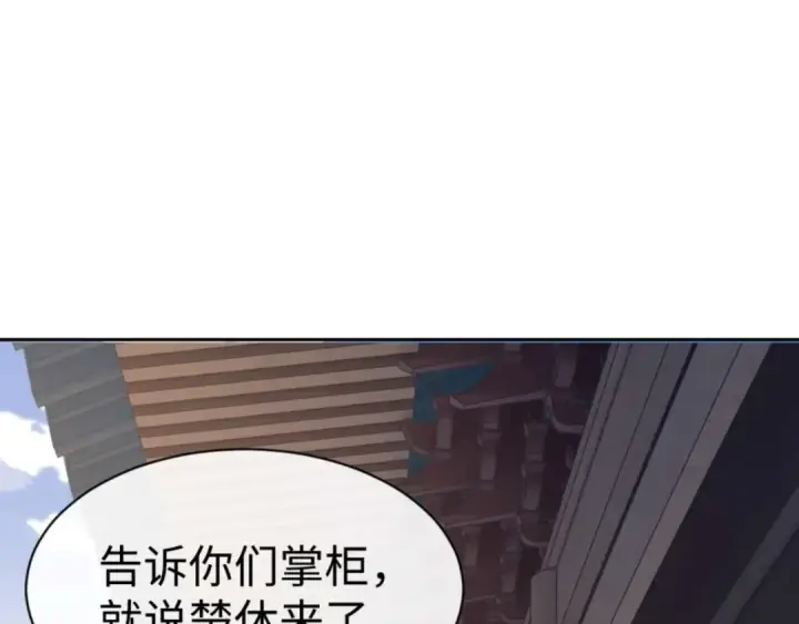 漫画《师尊：这个冲师逆徒才不是圣子》第110话 保证让你爱上我第41张图