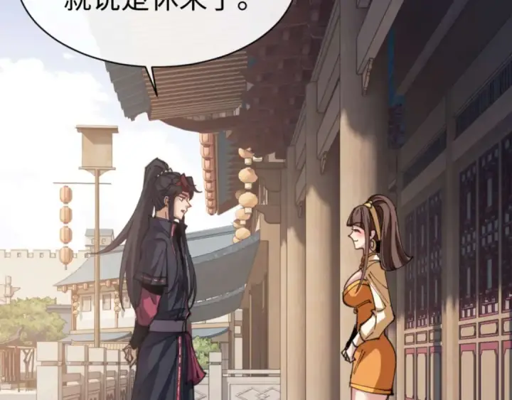 漫画《师尊：这个冲师逆徒才不是圣子》第110话 保证让你爱上我第42张图