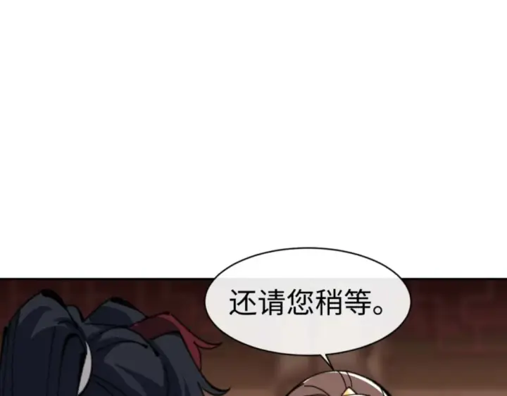 漫画《师尊：这个冲师逆徒才不是圣子》第110话 保证让你爱上我第45张图