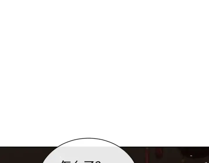 漫画《师尊：这个冲师逆徒才不是圣子》第110话 保证让你爱上我第52张图