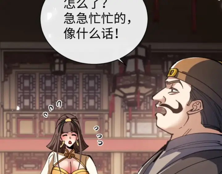 漫画《师尊：这个冲师逆徒才不是圣子》第110话 保证让你爱上我第53张图