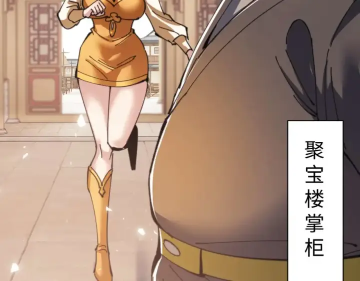 漫画《师尊：这个冲师逆徒才不是圣子》第110话 保证让你爱上我第54张图