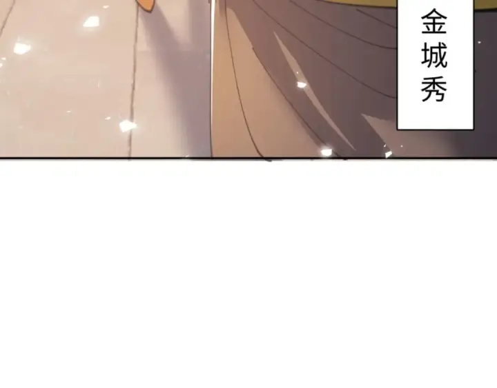 漫画《师尊：这个冲师逆徒才不是圣子》第110话 保证让你爱上我第55张图