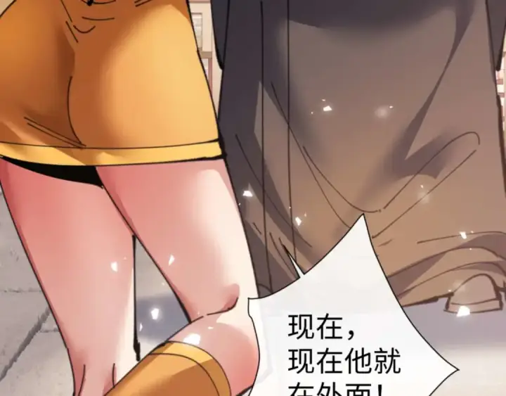 漫画《师尊：这个冲师逆徒才不是圣子》第110话 保证让你爱上我第58张图