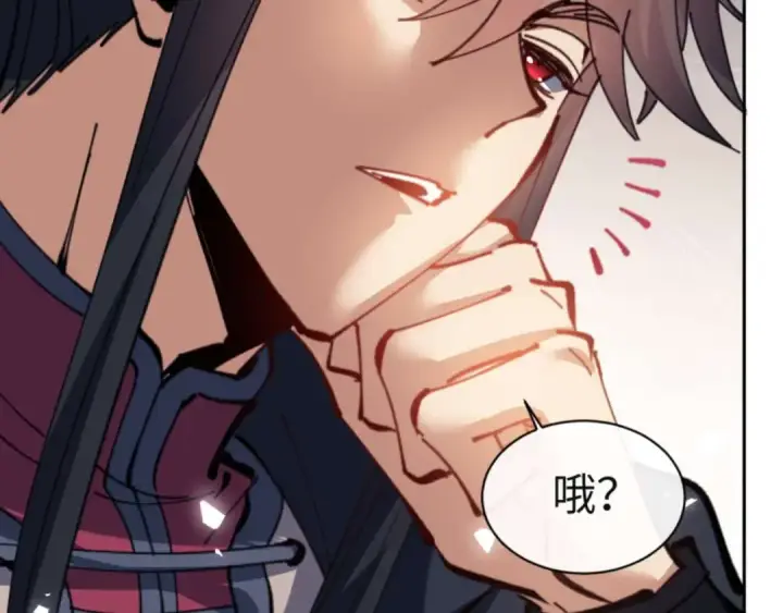 漫画《师尊：这个冲师逆徒才不是圣子》第110话 保证让你爱上我第6张图
