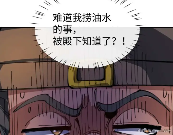 漫画《师尊：这个冲师逆徒才不是圣子》第110话 保证让你爱上我第64张图