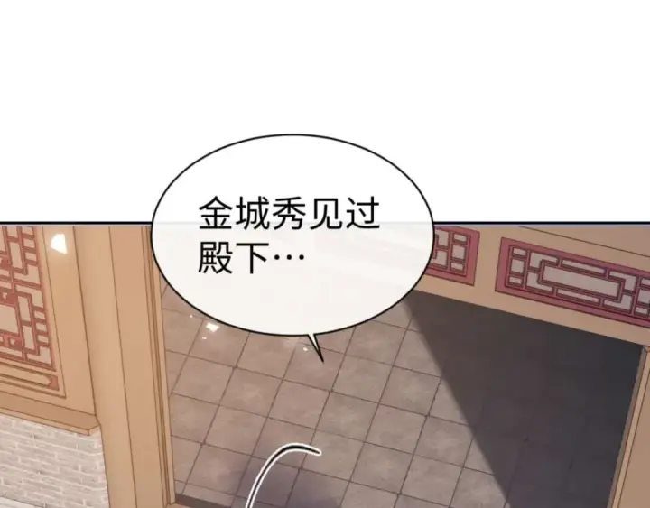 漫画《师尊：这个冲师逆徒才不是圣子》第110话 保证让你爱上我第67张图