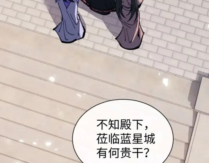 漫画《师尊：这个冲师逆徒才不是圣子》第110话 保证让你爱上我第69张图