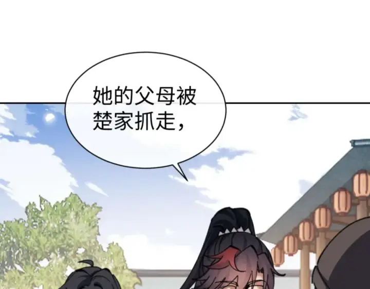 漫画《师尊：这个冲师逆徒才不是圣子》第110话 保证让你爱上我第71张图